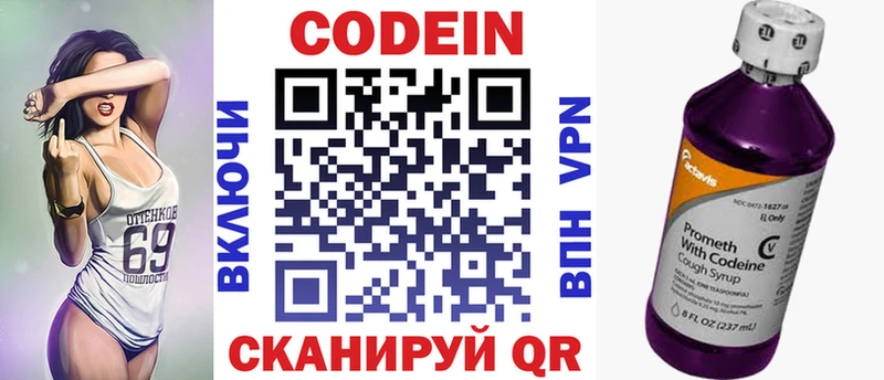hydra рабочий сайт  Кисловодск  Кодеин Purple Drank 