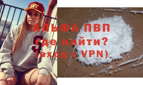 ALPHA PVP Абаза