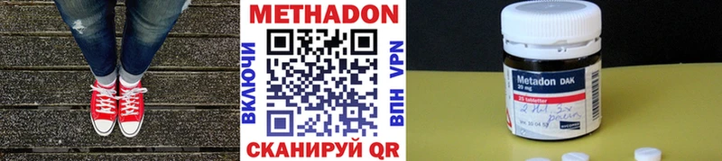 Метадон мёд  Кисловодск 